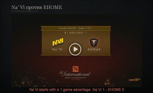 DOTA 2 - The International DOTA 2 Championships.Финал.NA'VI vs EHOME.